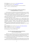 О мерах по укреплению кадрового потенциала в го-родском округе г. Улан-Удэ