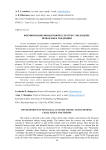 Формирование финансовой культур у молодежи: проблемы и тенденции