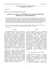 ВКЛАД Л.Н. ГАЛЛЬ В РАЗВИТИЕ МАСС-СПЕКТРОМЕТРИИ: ПРОШЛОЕ И СОВРЕМЕННОСТЬ