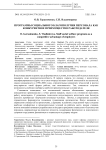 Программы социального благополучия персонала как конкурентное преимущество работодателя