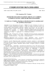 Открытие образовательного центра в условиях среднего города: проблемы и перспективы