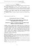 Стратегии и методы социальных платформ для продвижения организации