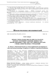 Профессиональное выгорание как фактор, препятствующий развитию ценностно-мотивационных смыслов сотрудников детских специализированных учреждений