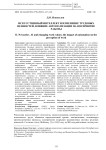 Искусственный интеллект и изменение трудовых ценностей, влияние автоматизации на восприятие работы