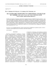 ИССЛЕДОВАНИЕ ПОВЕРХНОСТИ ПЛЕНОЧНОГО ОТРАЖАТЕЛЯ НА ОСНОВЕ SiO2–ZrO2–P2O5–CaO ДЛЯ ОПТИЧЕСКОЙ СИСТЕМЫ ИНТЕРФЕРОМЕТРА