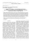 ВЫБОР ИСТОЧНИКА СУПЕРЛЮМИНЕСЦЕНТНОГО ИЗЛУЧЕНИЯ ДЛЯ МИКРОИНТЕРФЕРЕНЦИОННОГО МЕТОДА КОНТРОЛЯ РЕЛЬЕФА ПОВЕРХНОСТИ