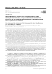 Обоснование предельно допустимой концентрации цилиндроспермопсина в воде хозяйственно-питьевого и культурно-бытового водопользования для минимизации риска здоровью населения