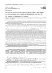 Факторы самосохранительного и рискогенного поведения трудоспособного населения промышленного мегаполиса