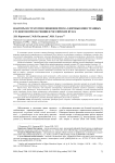 Факторы и стратегии снижения риска здоровью иностранных студентов при обучении в Российских вузах