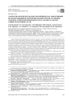 Санитарно-просветительские мероприятия как эффективный метод неспецифической профилактики рисков заражения чумой на территории природного очага в Кош-Агачском районе Республики Алтай
