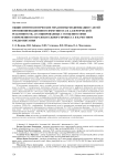 Общие иммунологические механизмы модификации у детей противоинфекционного иммунитета и аллергической реактивности, ассоциированные с особенностями современного образовательного процесса и качеством среды обитания