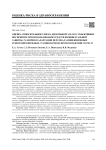 Оценка относительного риска дискомфорта и его субъективное восприятие при использовании средств индивидуальной защиты: Различия в адаптации персонала инфекционных и многопрофильных стационаров во время пандемии COVID-19