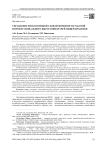 Управление риском низкой удовлетворенности работой и профессионального выгорания врачей общей практики