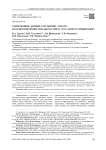 Современные данные о пульмоно-, гепато- и кардиотоксичности наночастиц in vivo (литературный обзор)