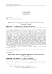Оптимизация минерального питания пырея сизого в лесостепи Западной Сибири