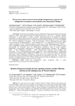 Результаты многолетнего испытания скороспелых сортов сои сибирской селекции в подтаежной зоне Западной Сибири