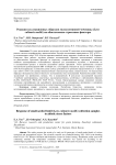 Реакция коллекционных образцов мелкосемянной чечевицы (Lens culinaris medik) на абиотические стрессовые факторы