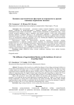 Влияние агротехнических факторов на поражаемость яровой пшеницы корневыми гнилями