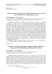 Сравнительная ветеринарно-санитарная оценка медов лесостепной зоны Омской области и Красноярского края