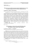 Миграция птиц как фактор распространения инфекционных агентов и антибиотикорезистентных штаммов микроорганизмов