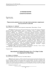 Определение рациональных конструктивно-режимных параметров двухступенчатого циклона
