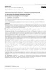 Сравнительный анализ коррекции многовершинных деформаций костей голени при помощи различных методик использования ортопедических гексаподов