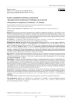 Анализ микробного пейзажа у пациентов с перипротезной инфекцией тазобедренного сустава