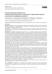 Остеоинтегративные характеристики и биологическая совместимость имплантатов из циркониевой керамики при восполнении диафизарных дефектов