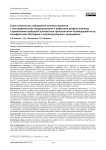 Серия клинических наблюдений лечения пациентов с гипотрофическими псевдоартрозами и дефектами диафиза ключицы с применением свободной аутопластики трансплантатом малоберцовой кости, минификсатора Илизарова и интрамедуллярного армирования