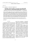 ВЛИЯНИЕ СПЕКЛ-ПОЛЕЙ НА РЕЗУЛЬТАТЫ ИЗМЕРЕНИЙ ПРИ КОНТРОЛЕ ДЕФОРМИРОВАННОЙ ПОВЕРХНОСТИ НИЗКОКОГЕРЕНТНОЙ ИНТЕРФЕРЕНЦИОННОЙ УСТАНОВКОЙ
