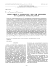 ОЦЕНКА СВОЙСТВ ХАОТИЧЕСКИХ СИГНАЛОВ, ВЛИЯЮЩИХ НА НАДЕЖНОСТЬ ПЕРЕДАЧИ ДАННЫХ