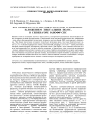 КОРРЕКЦИЯ ФЛУОРЕСЦЕНТНЫХ СИГНАЛОВ, ИСКАЖЕННЫХ НАЛОЖЕНИЕМ СПЕКТРАЛЬНЫХ ПОЛОС, В СЕКВЕНАТОРЕ НАНОФОР СПС