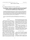 ЭКСПЕРИМЕНТАЛЬНОЕ ИССЛЕДОВАНИЕ ИНТЕРФЕРЕНЦИОННОЙ УСТАНОВКИ, ИСПОЛЬЗУЮЩЕЙ ИСТОЧНИК БЕЛОГО СВЕТА ДЛЯ КОНТРОЛЯ МИКРОРЕЛЬЕФА ПОВЕРХНОСТИ