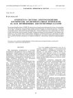 АРХИТЕКТУРА СИСТЕМЫ ЭЛЕКТРОСНАБЖЕНИЯ КОСМИЧЕСКИХ ЭКСПЕРИМЕНТАЛЬНЫХ КОМПЛЕКСОВ НА БАЗЕ ЛИТИЙ-ИОННЫХ АККУМУЛЯТОРНЫХ БАТАРЕЙ