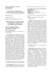 Завязываемость семянок линий селекционно-генетической коллекции подсолнечника