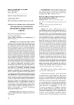 Основы селекции подсолнечника с повышенным содержанием насыщенных жирных кислот в масле