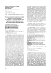 Новая концепция взаимоотношений заразихи и подсолнечника. Сообщение 2 – Реакция проростков заразихи на фитогормональные выделения корней подсолнечника