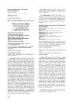 Межлинейный гибрид подсолнечника Сури с устойчивостью к трибенурон-метилу