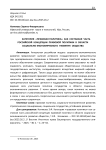 Категория «правовая политика» как составная часть российской концепции правовой политики в области социально-экономического развития общества