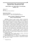 Защита разумных ожиданий как законный интерес налогоплательщика