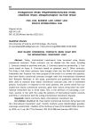 How Islamic Commercial Contracts Bring Islam into the International Investment Law?