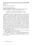 Правовое регулирование криптовалюты в России