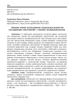 Правовая форма использования специальных знаний при расследовании преступлений с участием несовершеннолетних