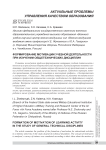 Формирование мотивации учебной деятельности при изучении общетехнических дисциплин