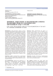 Правовые, социальные и экологические аспекты реализации права на благоприятную окружающую среду в России