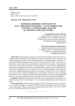 Координационные способности и их совершенствование у сотрудников ОВД в процессе проведения занятий по физической подготовке