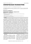 Фенотипы шизофрении