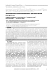 Диссоциативные симптомокомплексы при психических расстройствах