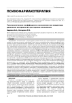 Гематологические коэффициенты воспаления как предикторы удлинения интервала QT при терапии клозапином