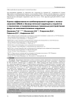 Оценка эффективности комбинированной терапии с использованием СИОЗС и биоакустической коррекции у пациентов с паническим и генерализованным тревожным расстройствами: фокус на соматовегетативные нарушения
